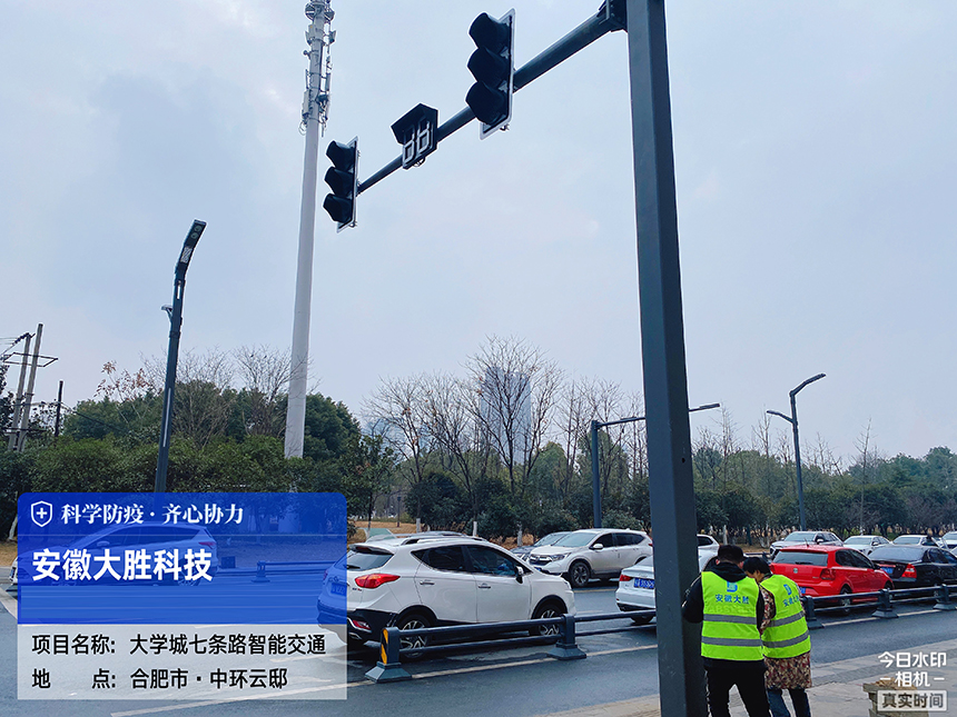 合肥经开区管委会周边道路智能交通